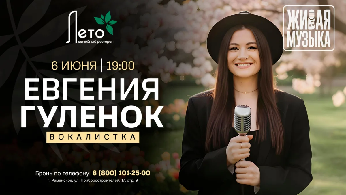 6 июня, суббота, 19:00 🎶