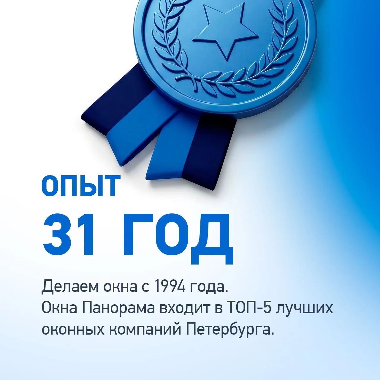 💙 Окна Панорама – надежный и профессиональный производитель на оконном рынке Санкт-Пет...