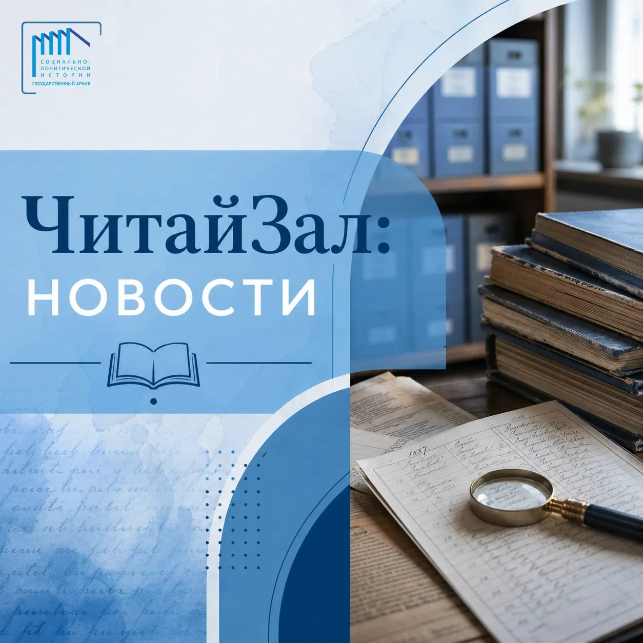📸 Подвиг тружеников тыла вновь оживает в кадрах!