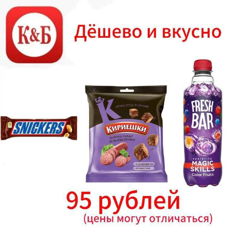 Дешево и вкусно #до100₽
