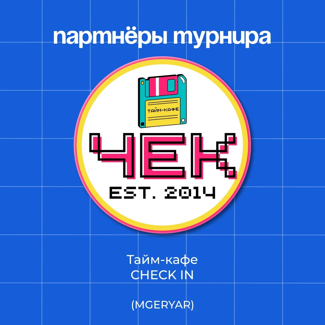 Любишь чай, кофе, настолки и видеоигры? Нравится собираться с друзьями и проводить вече...