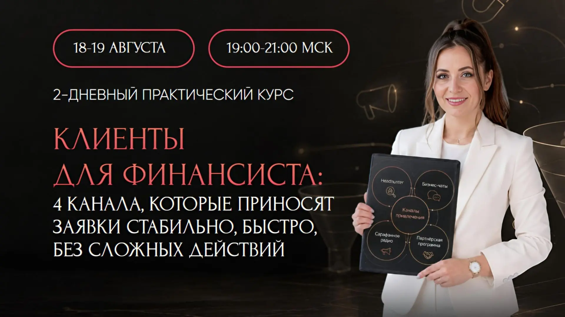 Изображение 1 к публикации «Excel Hacks | Бухгалтерия и Аналитика»
