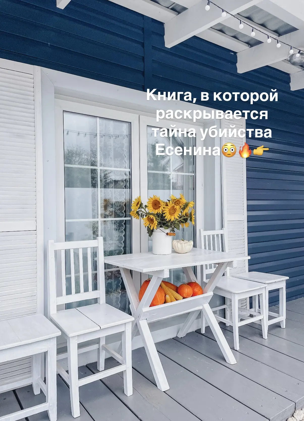 Книга, в которой раскрывается тайна убийства Есенина😳🔥 нашла на просторах интернета 👇