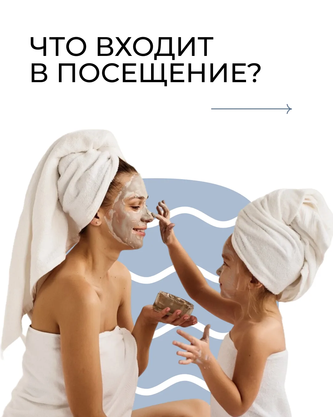 К нам можно будет прийти на пару часов — и остаться на весь день 💙