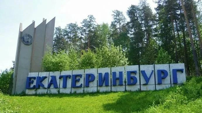 🥺 В Екатеринбурге демонтировали легендарную стелу из заставки «Счастливы вместе»