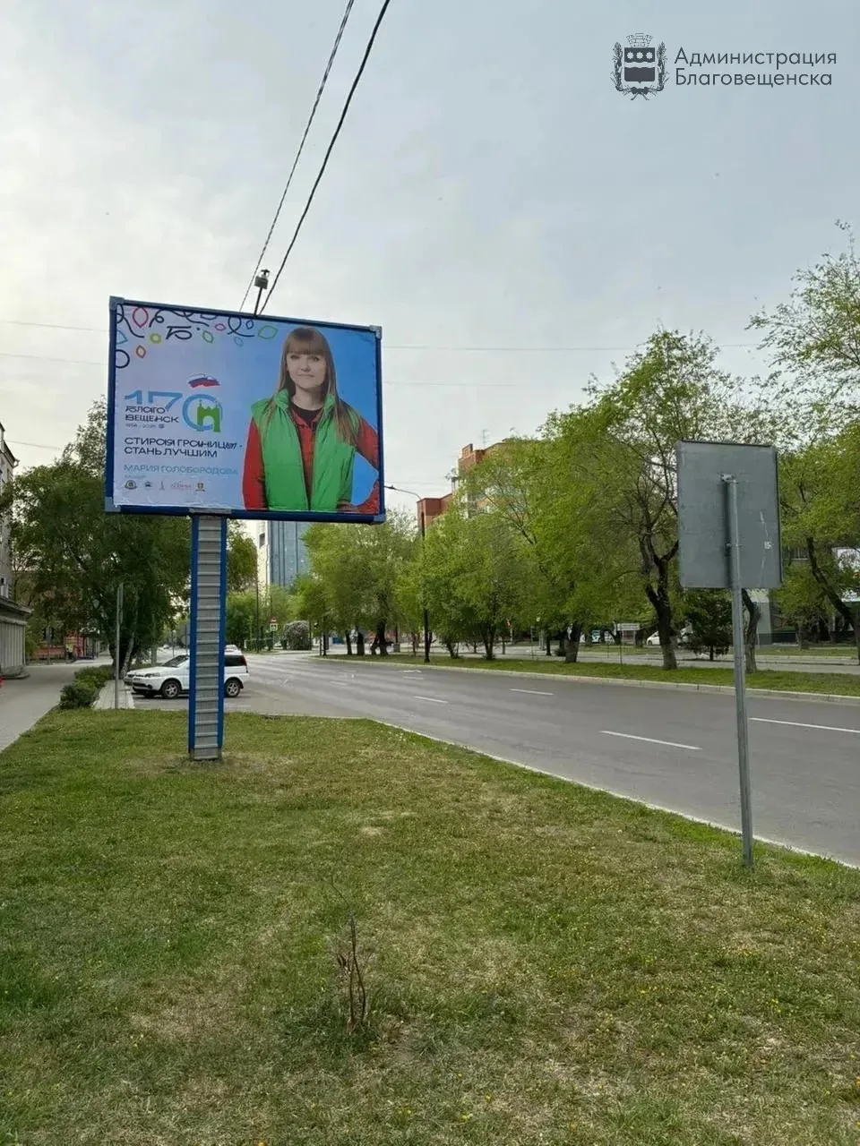 Не звёзды, а наши соседи: в Благовещенске вывесили баннеры с теми, кто делает город лучше  Баннеры с