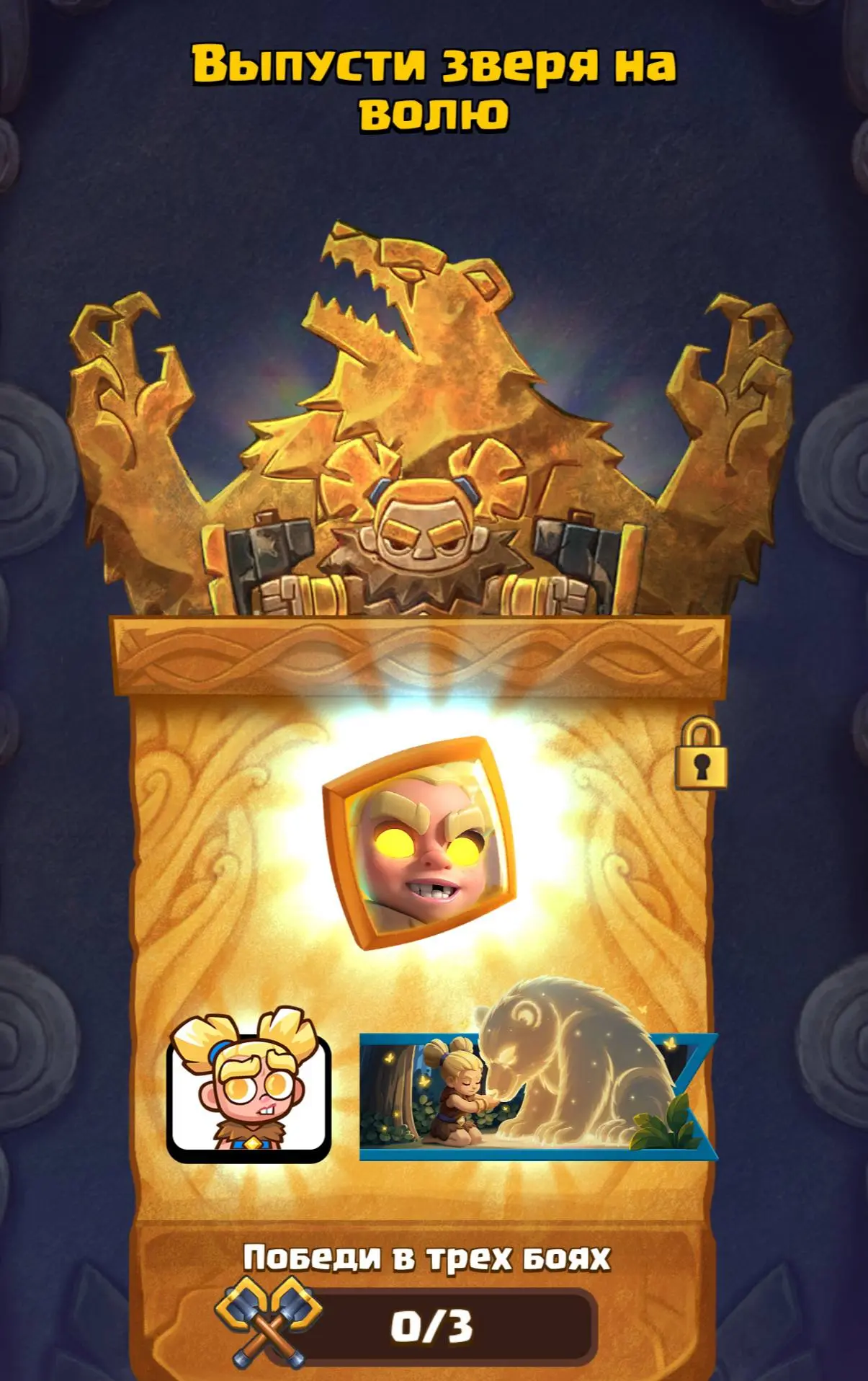 Новый сезон в Clash Royale