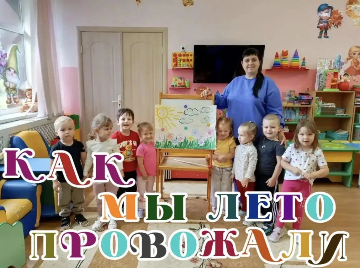 Сегодня лето говорит нам: «До свидания!» 🌞
