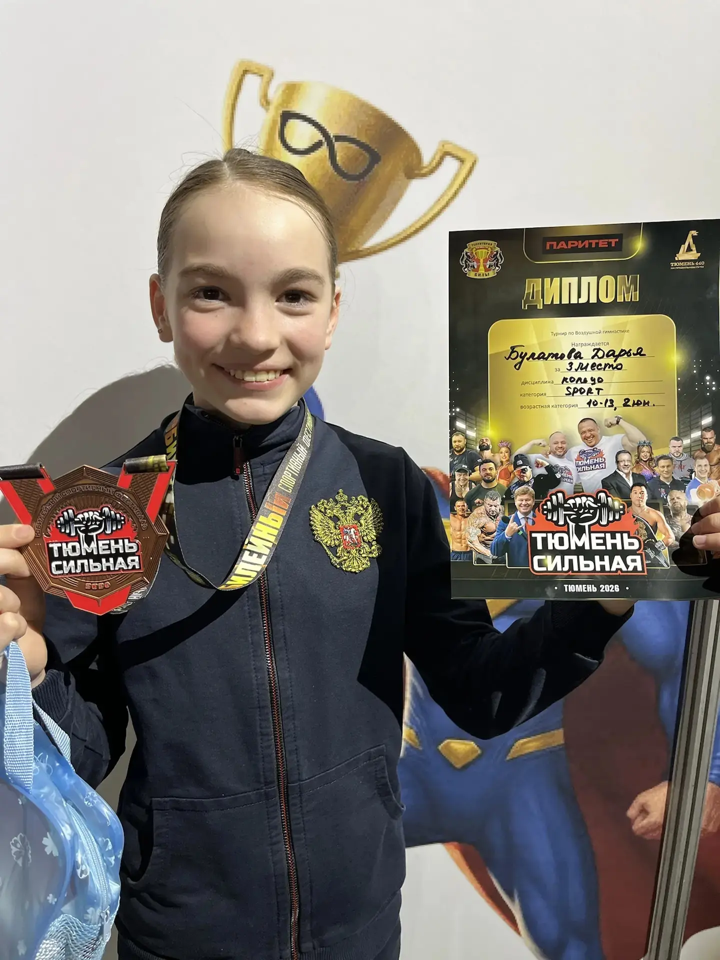 🥉 Поздравляем Булатову Дарью, ученицу 4Б класса!  ☝️ Сегодня на фестивале «Тюмень сильная» Дарья зан