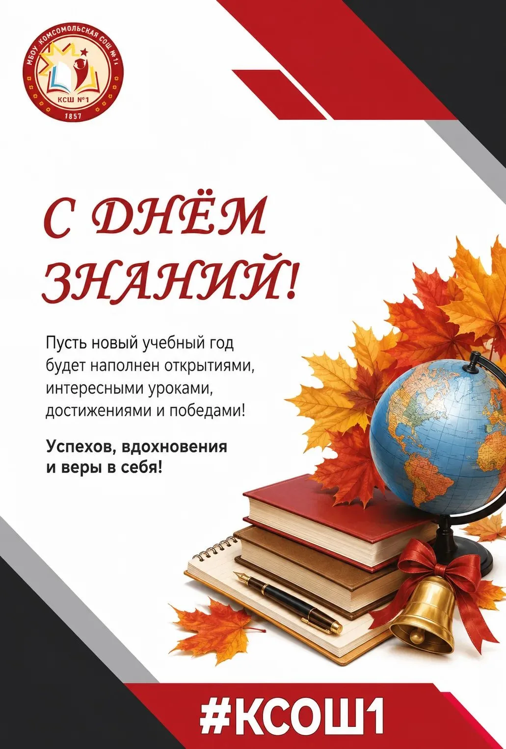 ✨Дорогие ученики, родители и педагоги!