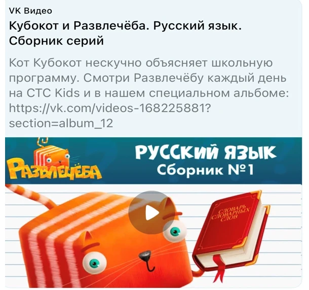 Повторяем правила русского языка, развлекаясь.