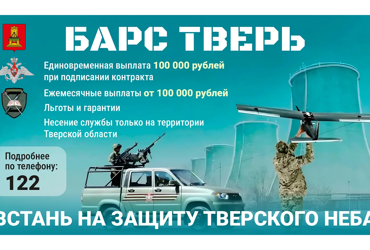 Идет набор добровольцев в отряд «БАРС ТВЕРЬ»

В Верхневолжье проводится набор добровольцев в отряд «