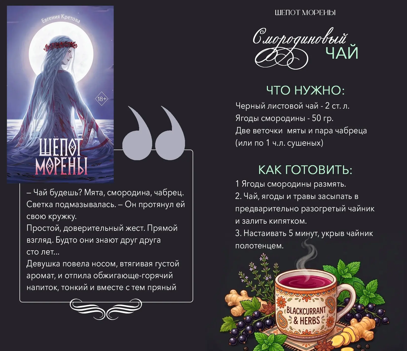 У нас в вк марафон чтения, из моих участвуют три книги: Шепот Морены, Проклятая княжна и Темный обет