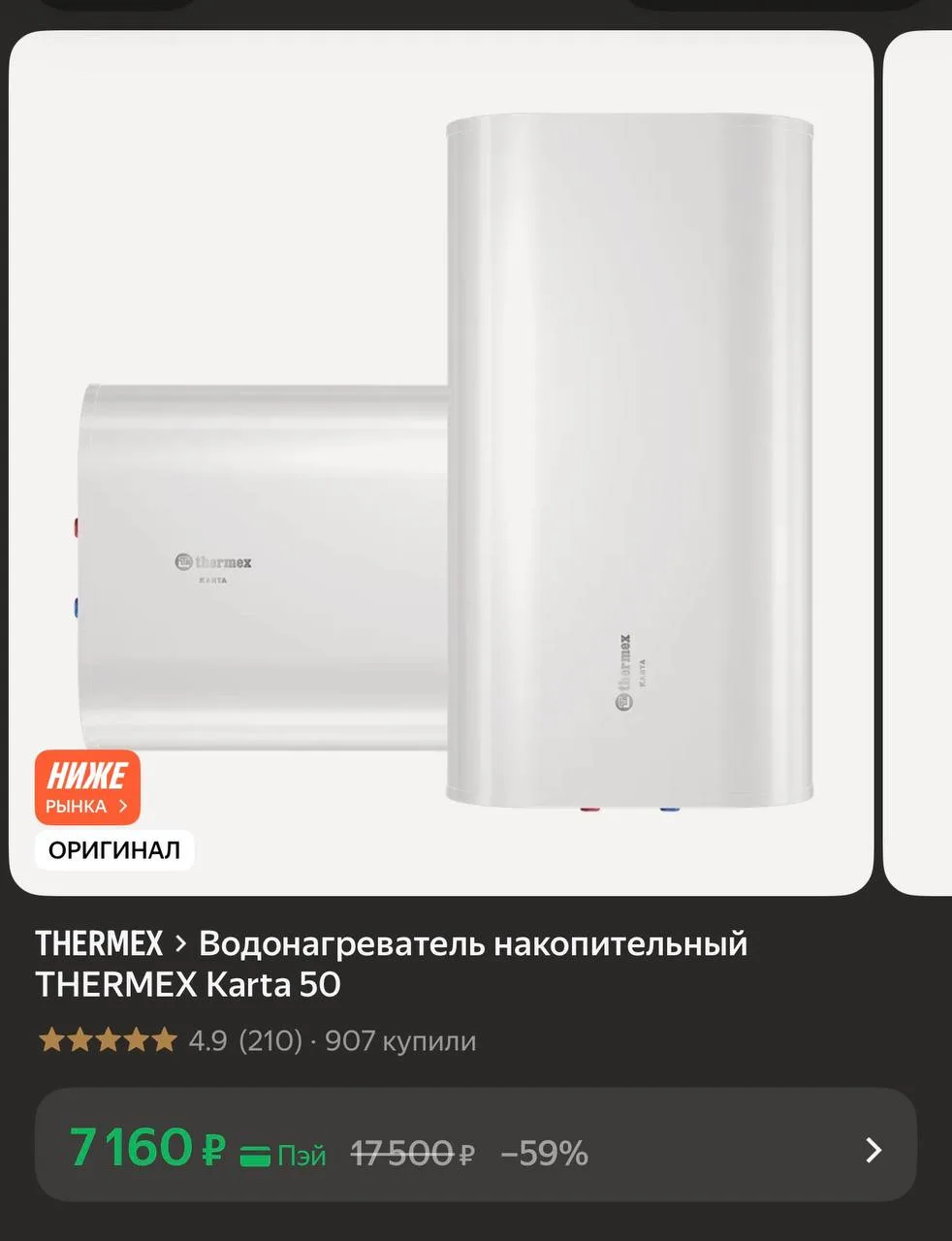 https://market.yandex.ru/cc/BFc4Tu