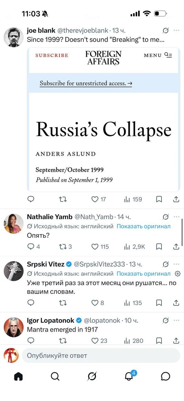 Изображение 4 к публикации «Русский императив»