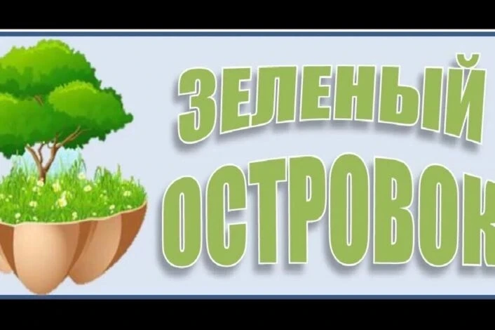Работники Светлодарского городского Дворца культуры провели 10 июня развлекательно-познавательную пр