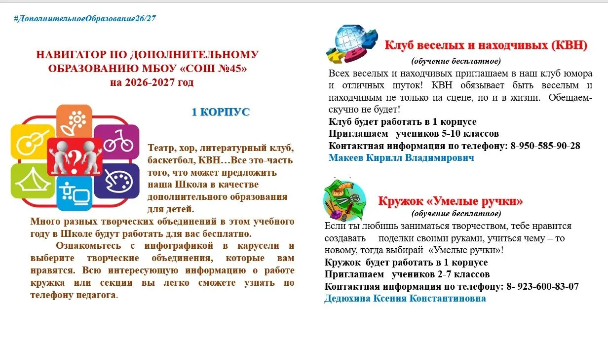 📣📣📣Уважаемые родители и ученики!