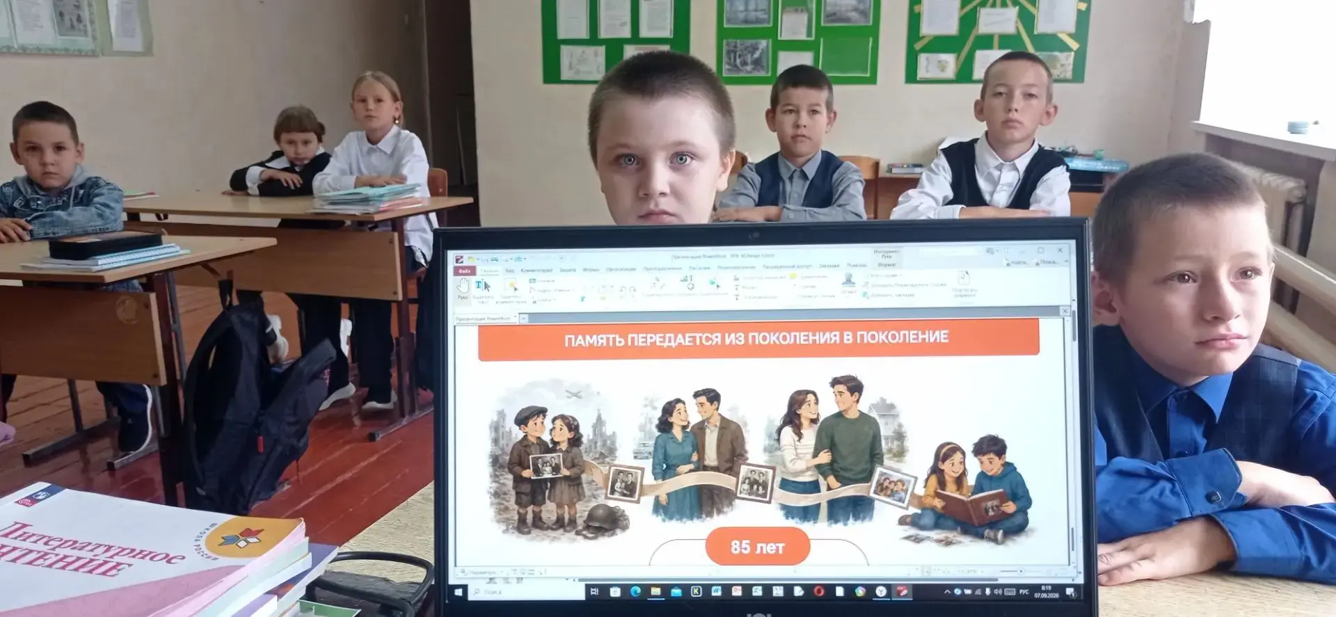📌 "Разговоры о важном».