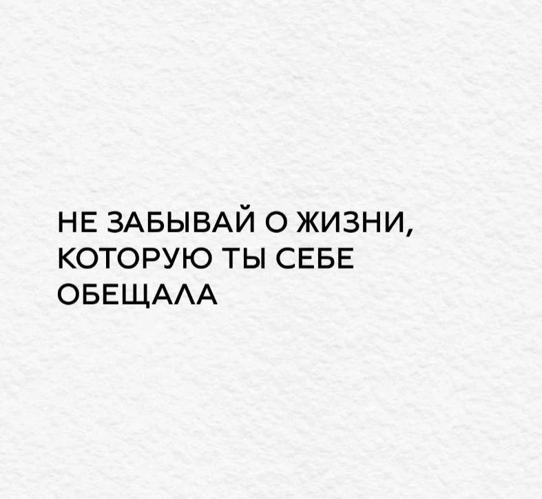 ☕️ Настройка дня