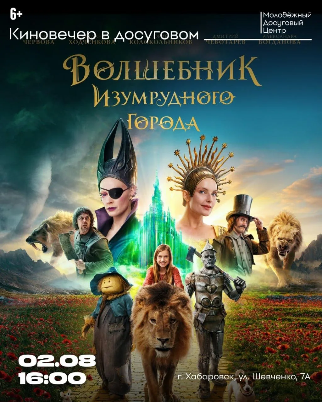 Знаем, чем заняться в это воскресенье 😉