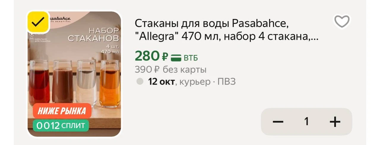https://market.yandex.ru/cc/BF7Wwb
