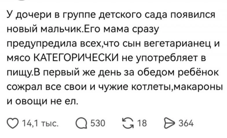 И просил ничего не говорить маме 😁