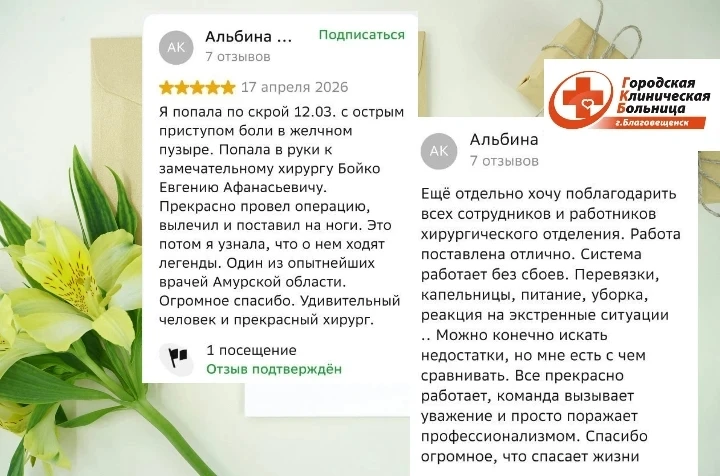 ИСТОРИИ ВЫЗДОРОВЛЕНИЯ