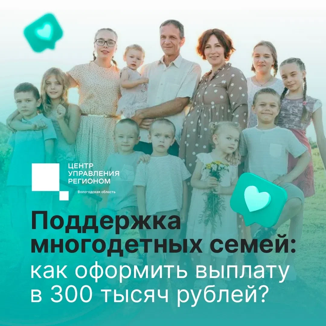 С начала года 438 молодых семей Вологодчины уже получили единовременную выплату при рож...
