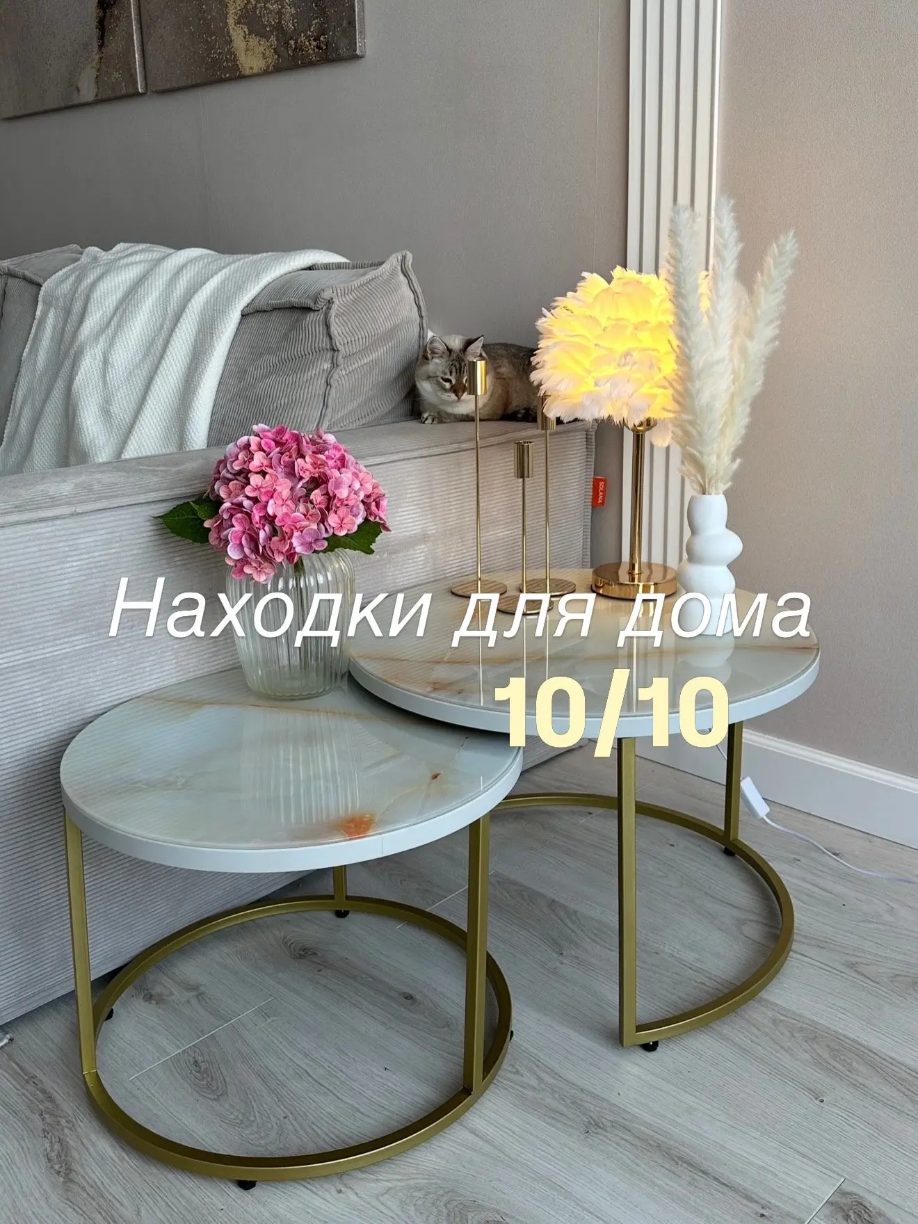 Находки для дома 10/10 🔥