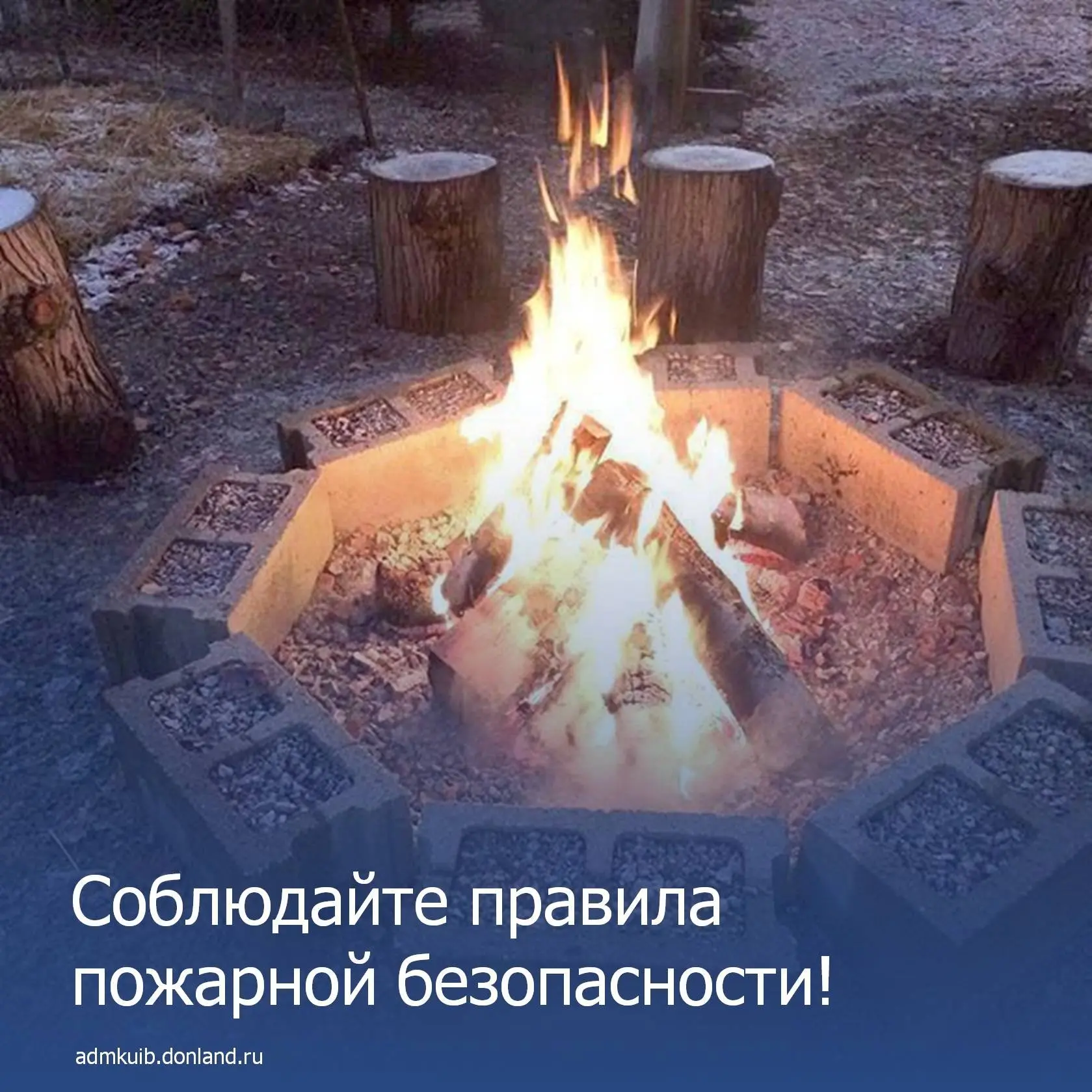 ️❗️Напоминаем, что в Ростовской области действует особый противопожарный режим.
⁣
 В пожароопасный с