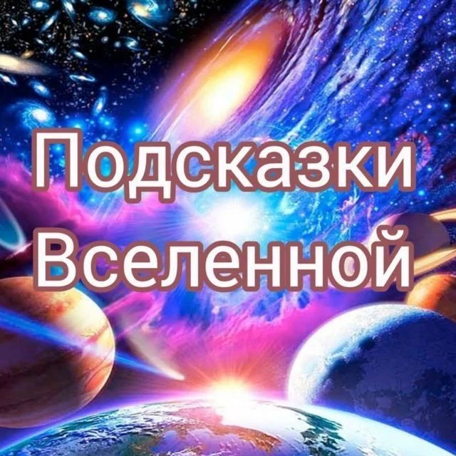 ГОРОСКОП