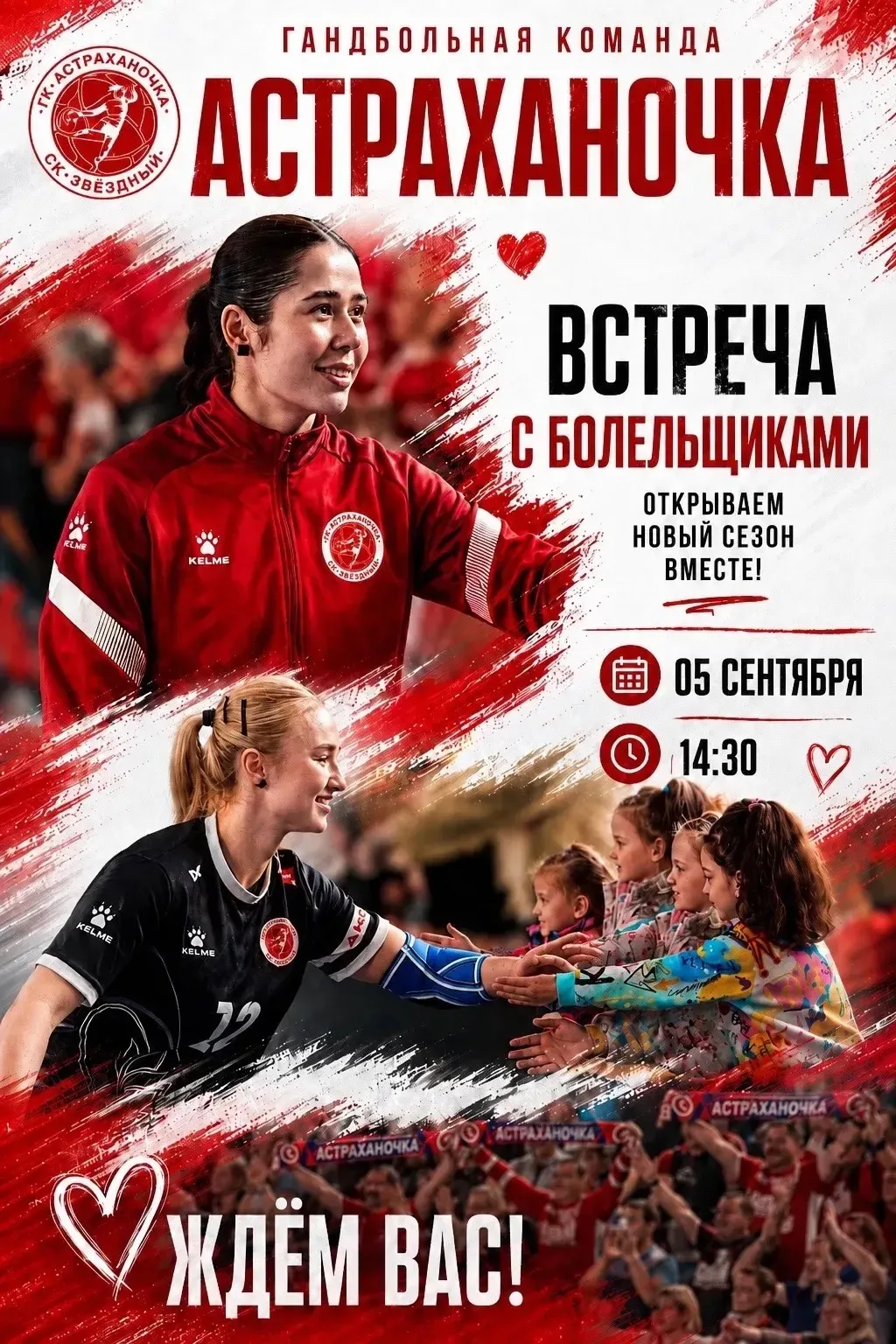 Команда «Астраханочка» готовится к новому спортивному сезону и хочет провести время вме...
