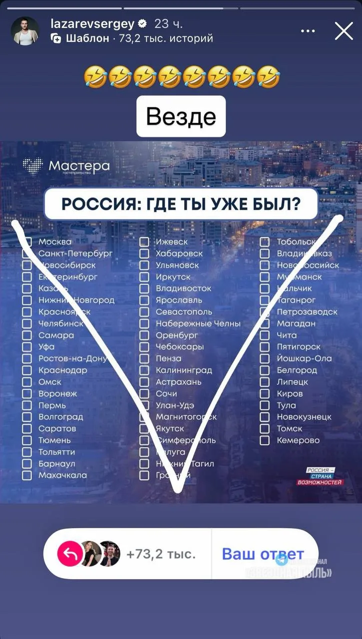 Сергей Лазарев говорит что был везде… Не удивлены😁