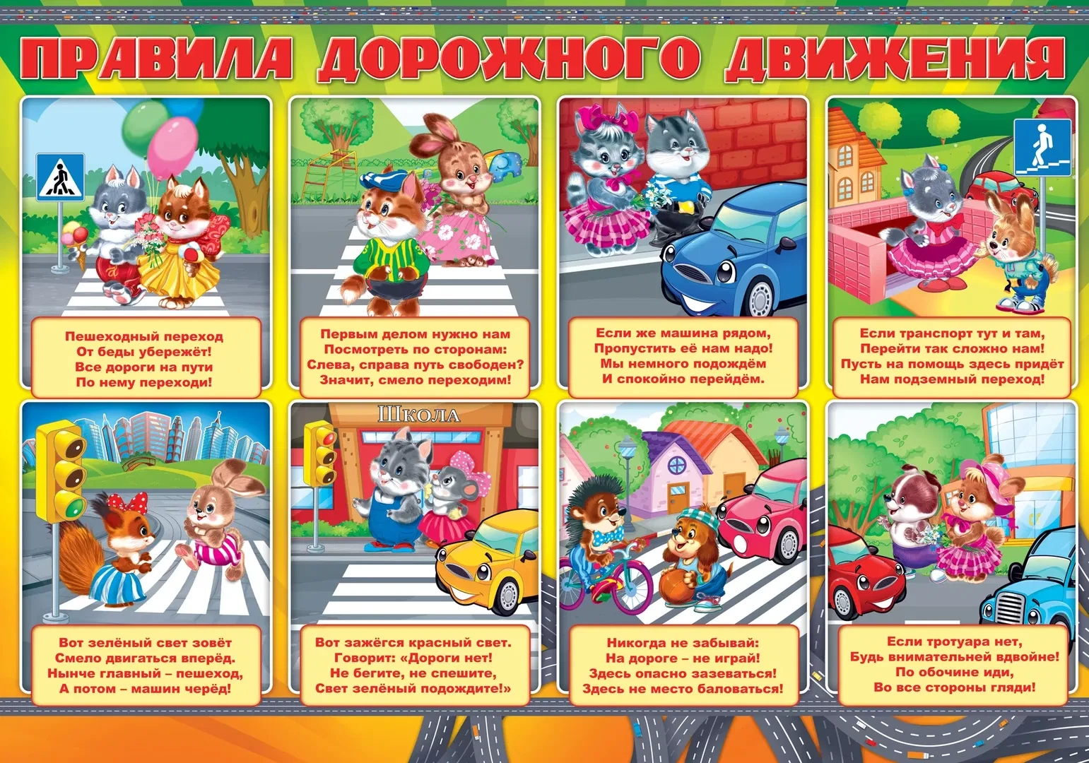 #Безопасность