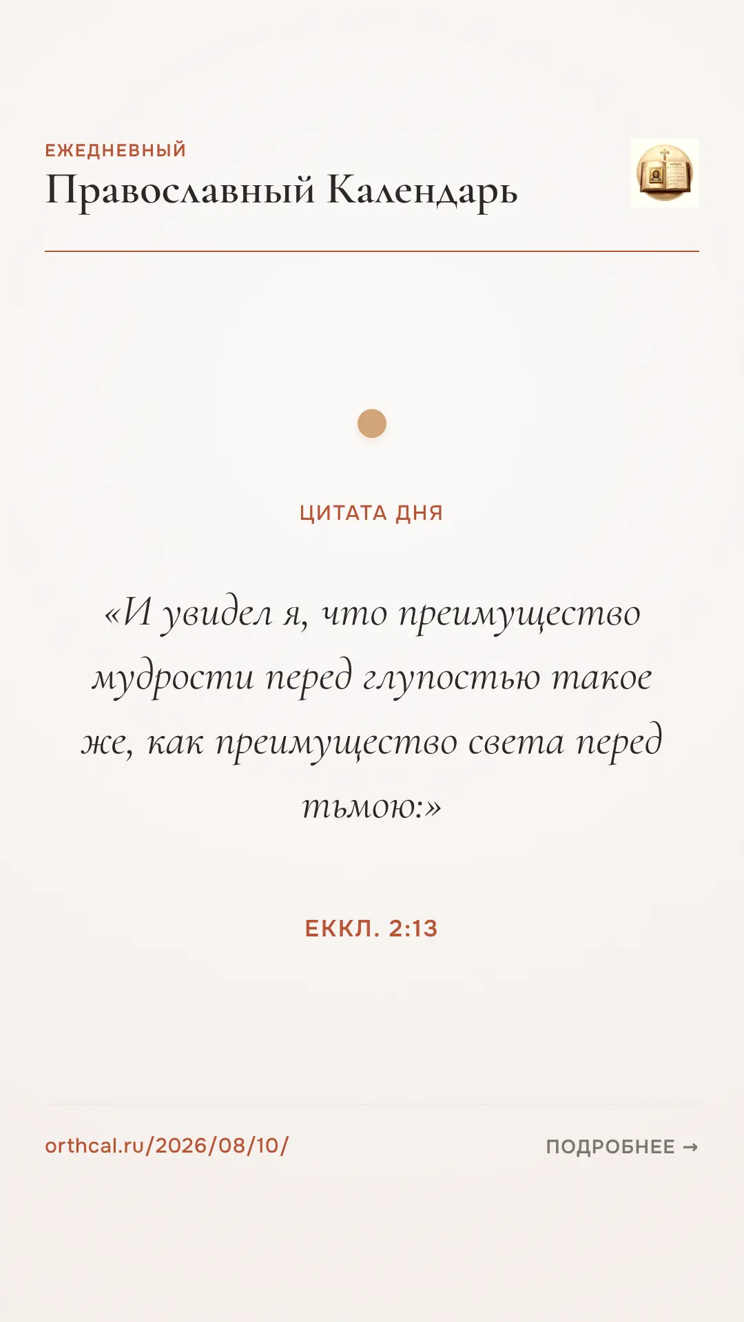 💬 Цитата дня