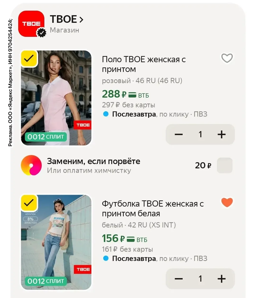 Твое🔥🔥