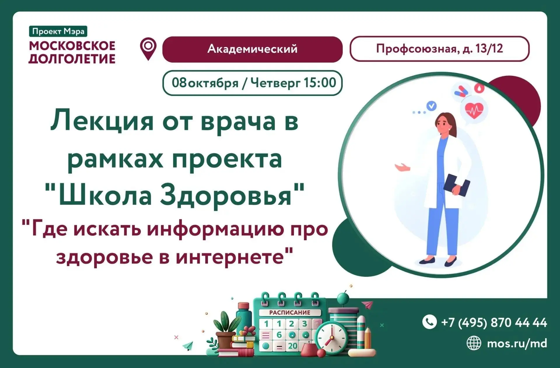🌸Дорогие друзья!
