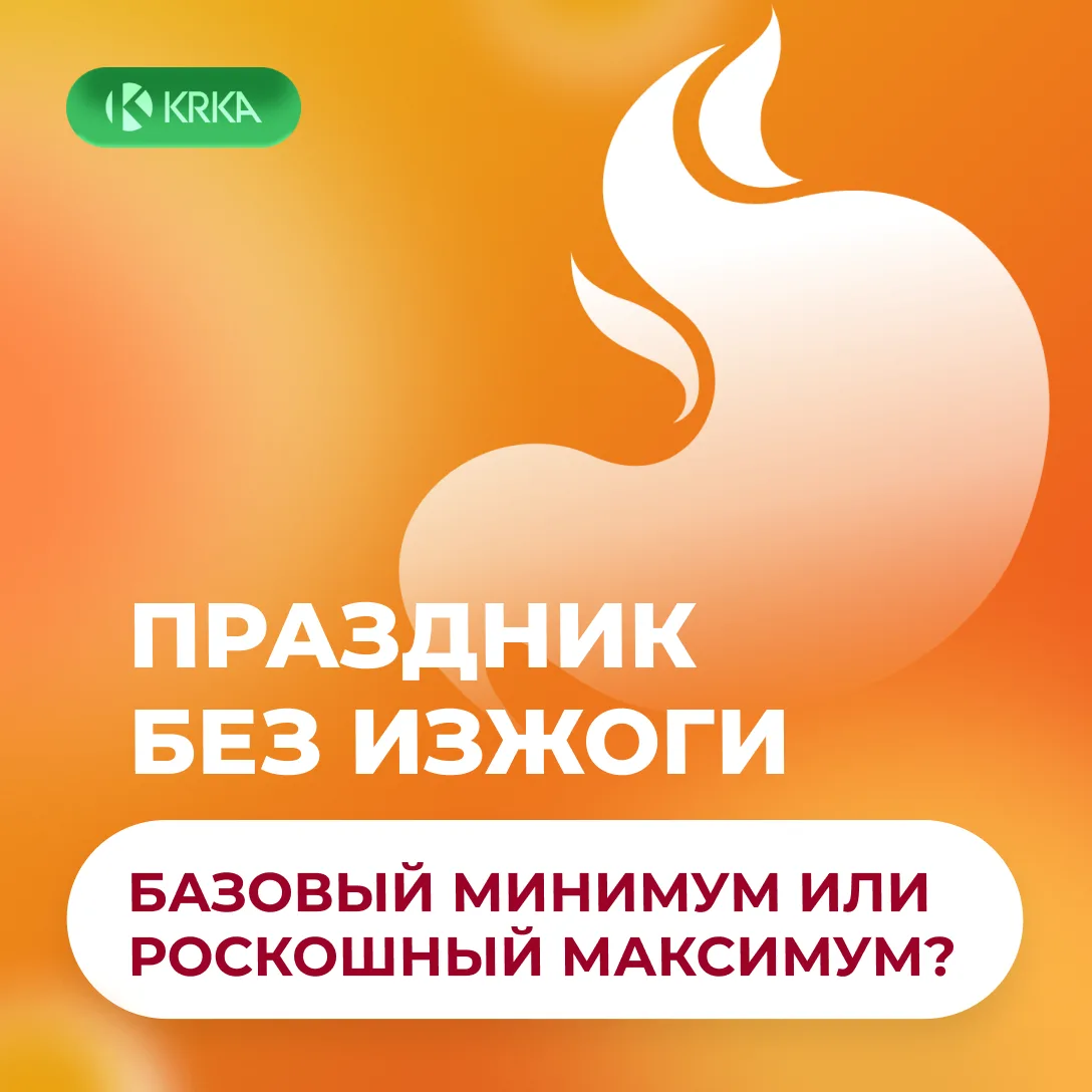 Все мы любим праздники. Время для радости, вкусных блюд и, конечно, веселья. Но что, ес...