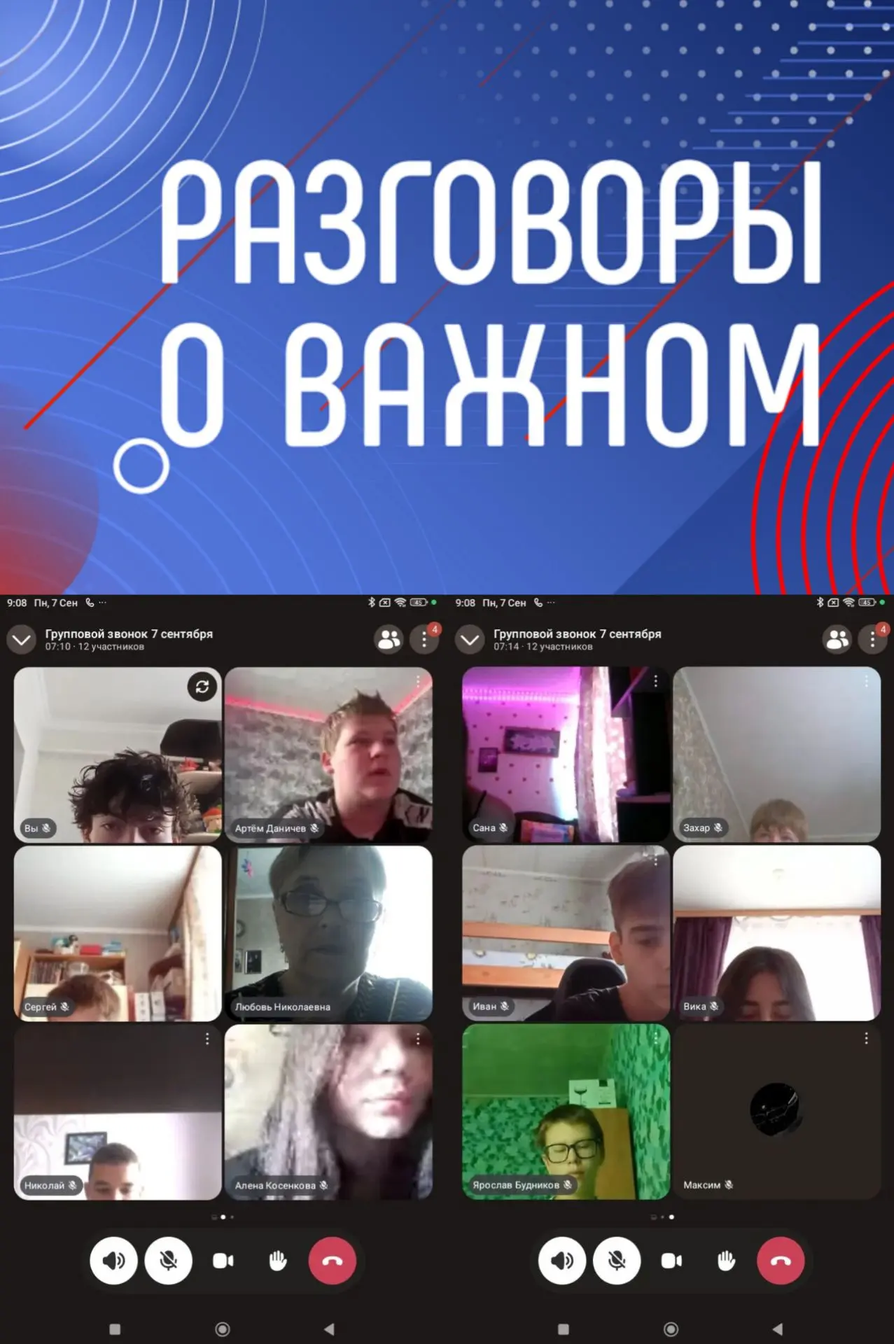 🇷🇺Разговоры о важном 🇷🇺