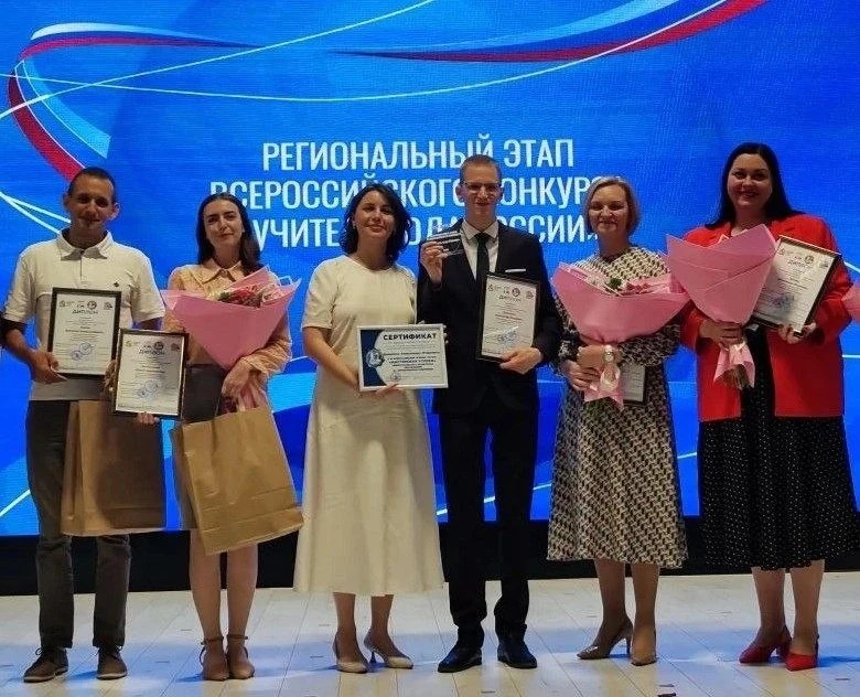 Три железногорских педагога победили на региональном этапе всероссийских конкурсов профмастерства пе