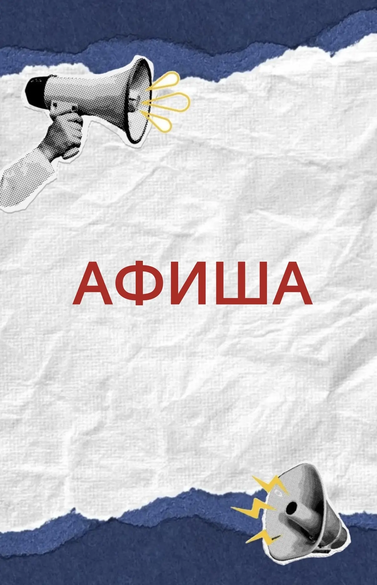 Яркие выходные в наших парках: празднуем День флага!
