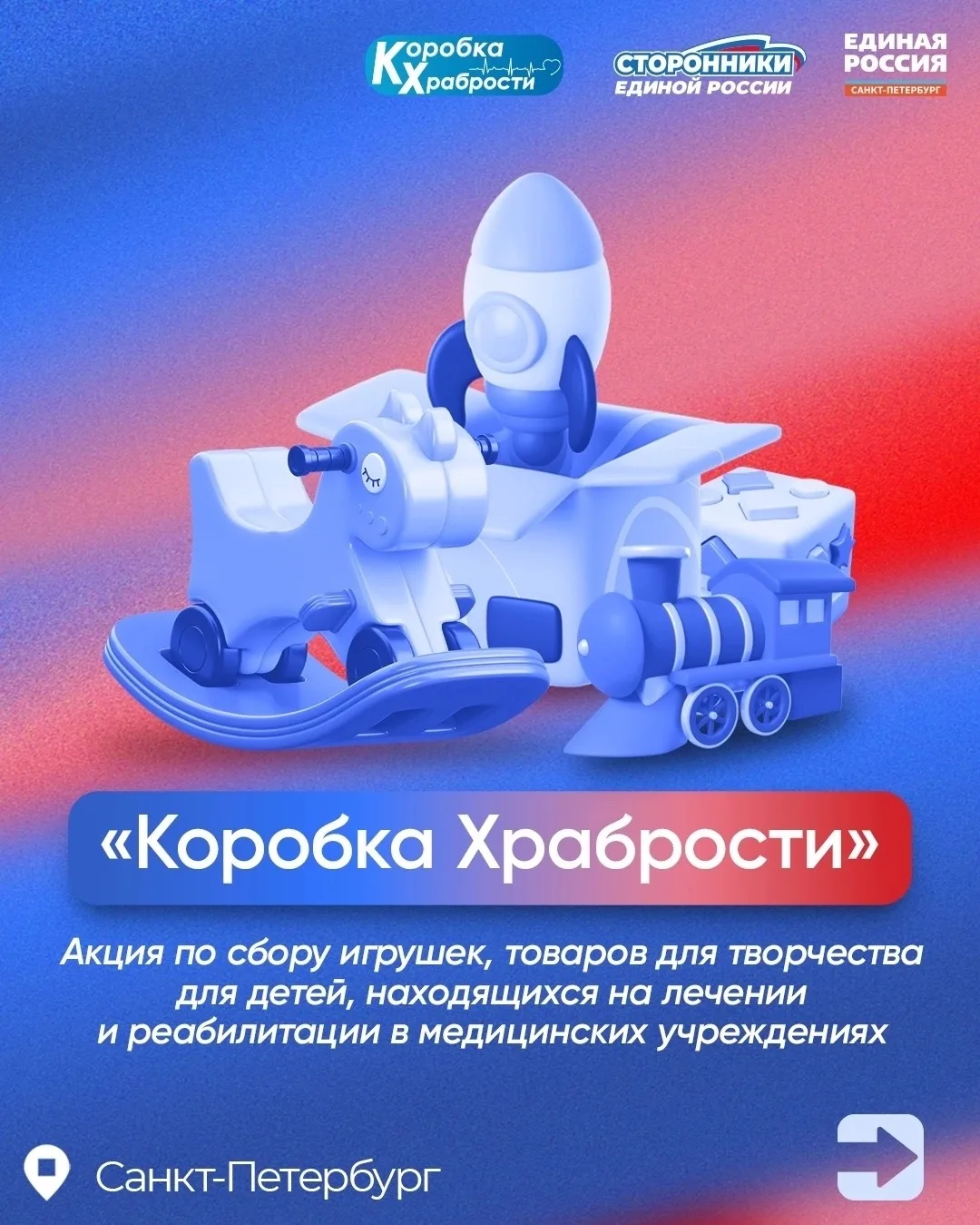 💫Семеновский присоединяется к Всероссийской благотворительной акции «Коробка Храбрости»!