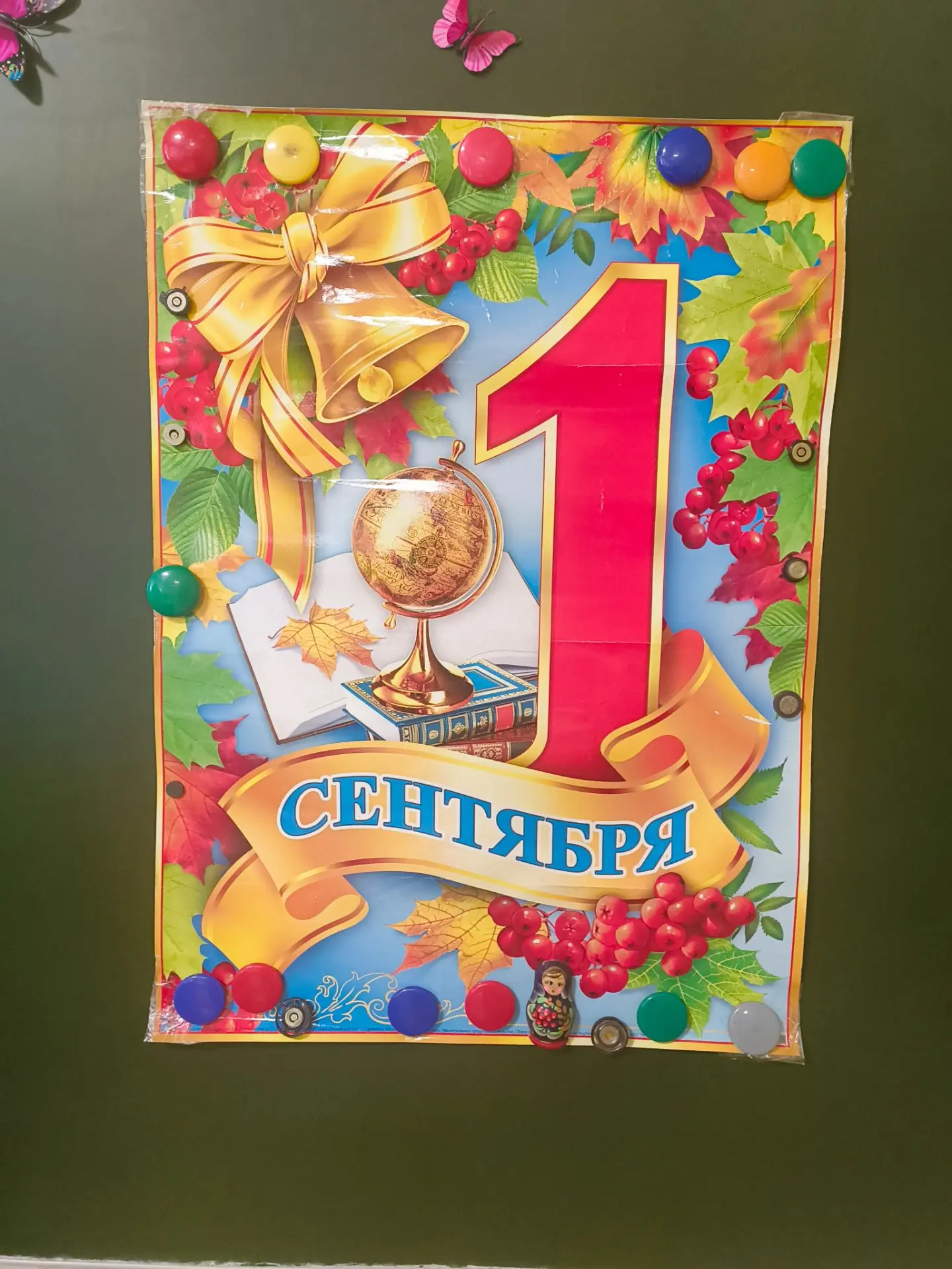 Хоть у нас пока не школа,