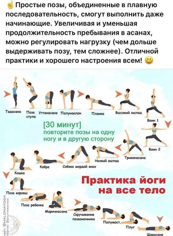 30 минут практики помогут поддерживать хорошее самочувствие и настроение