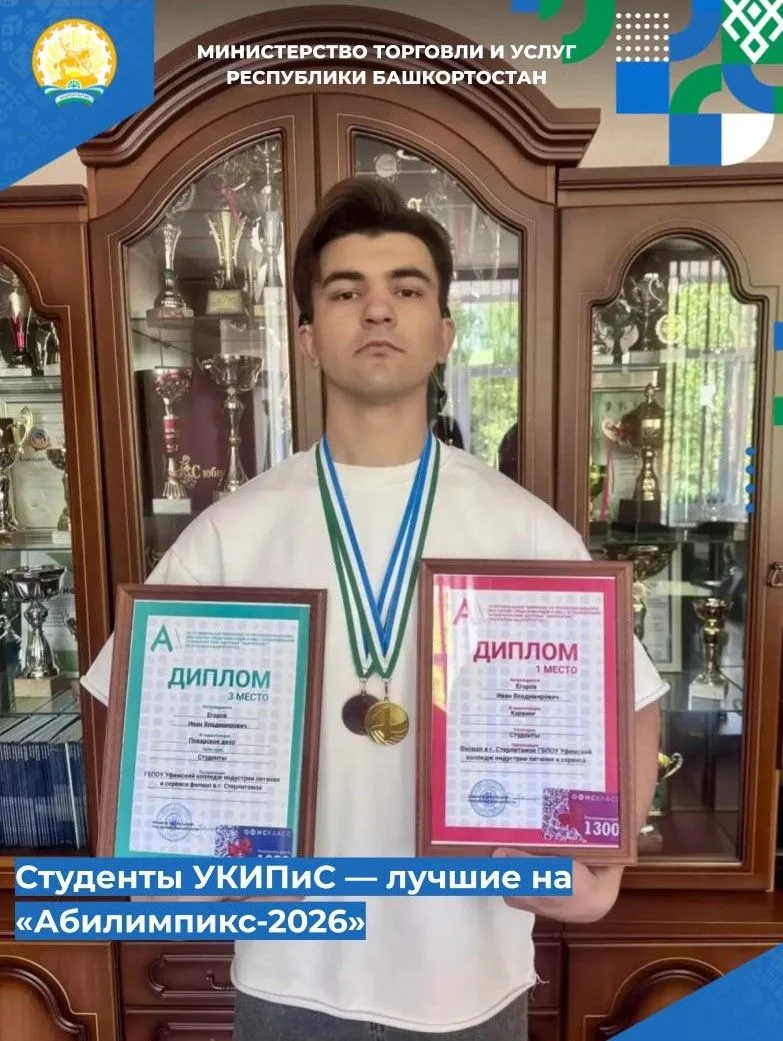 📌📌 Студенты УКИПиС — лучшие на «Абилимпикс-2026»