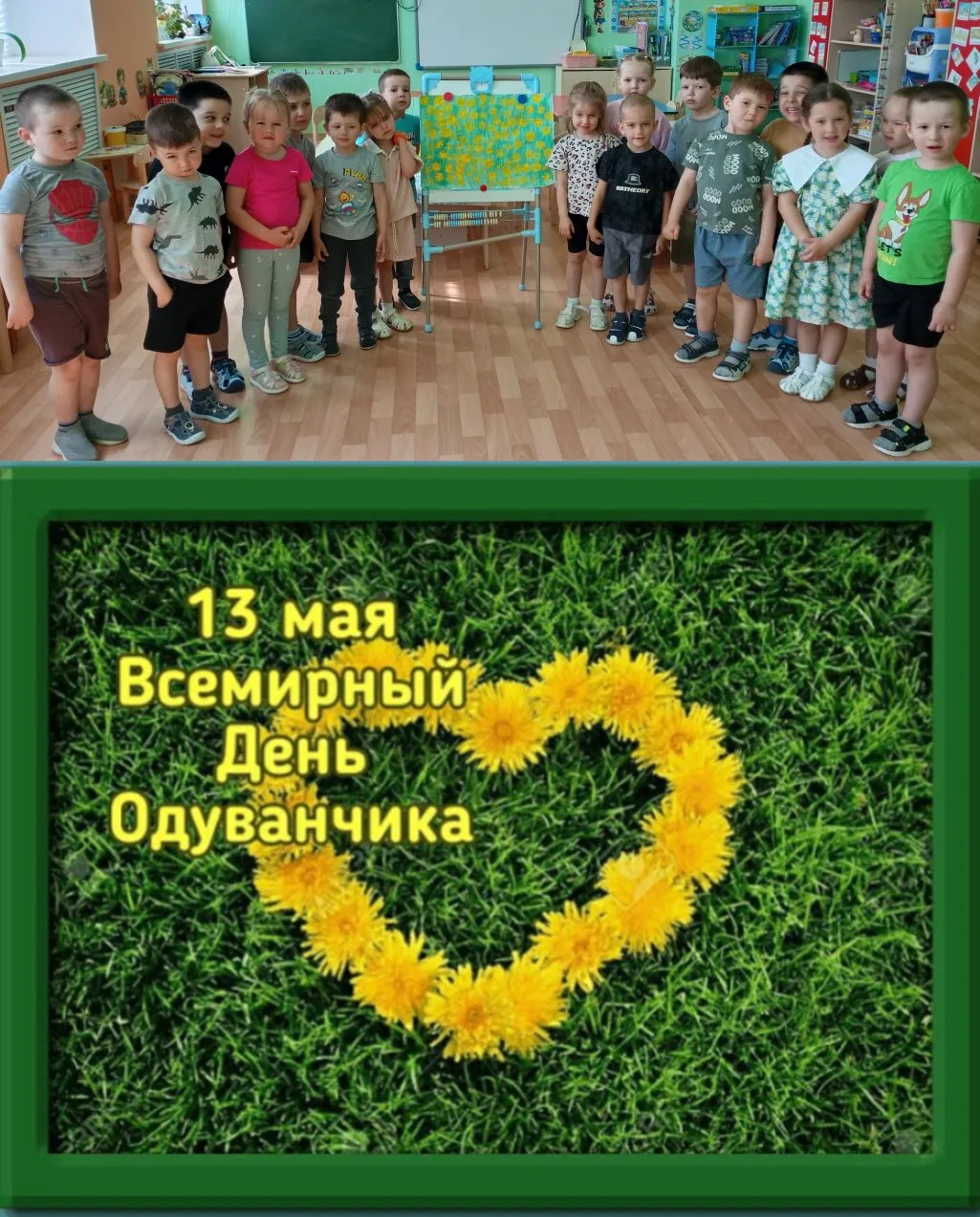В средней группе прошёл  тематический день Одуванчика.
