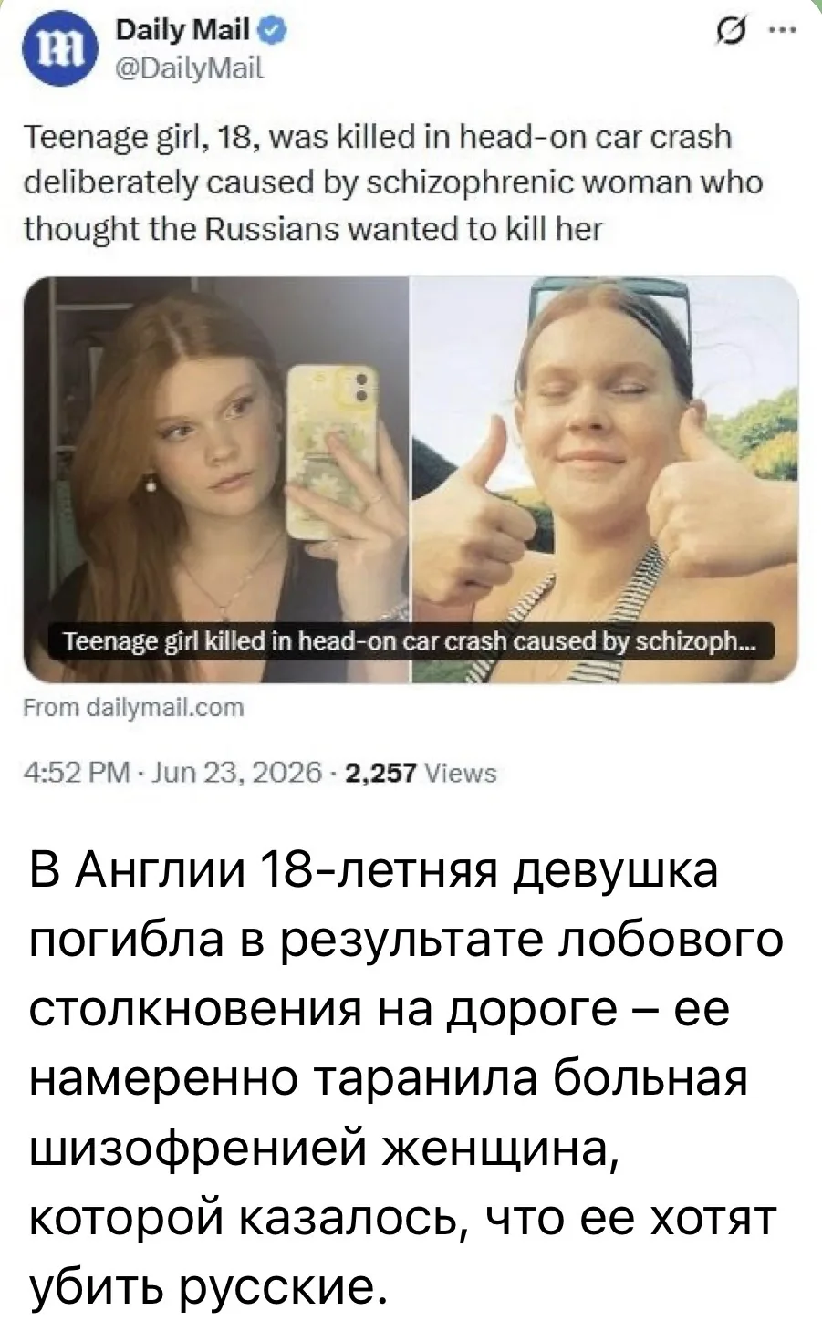Британская пропаганда сводит с ума