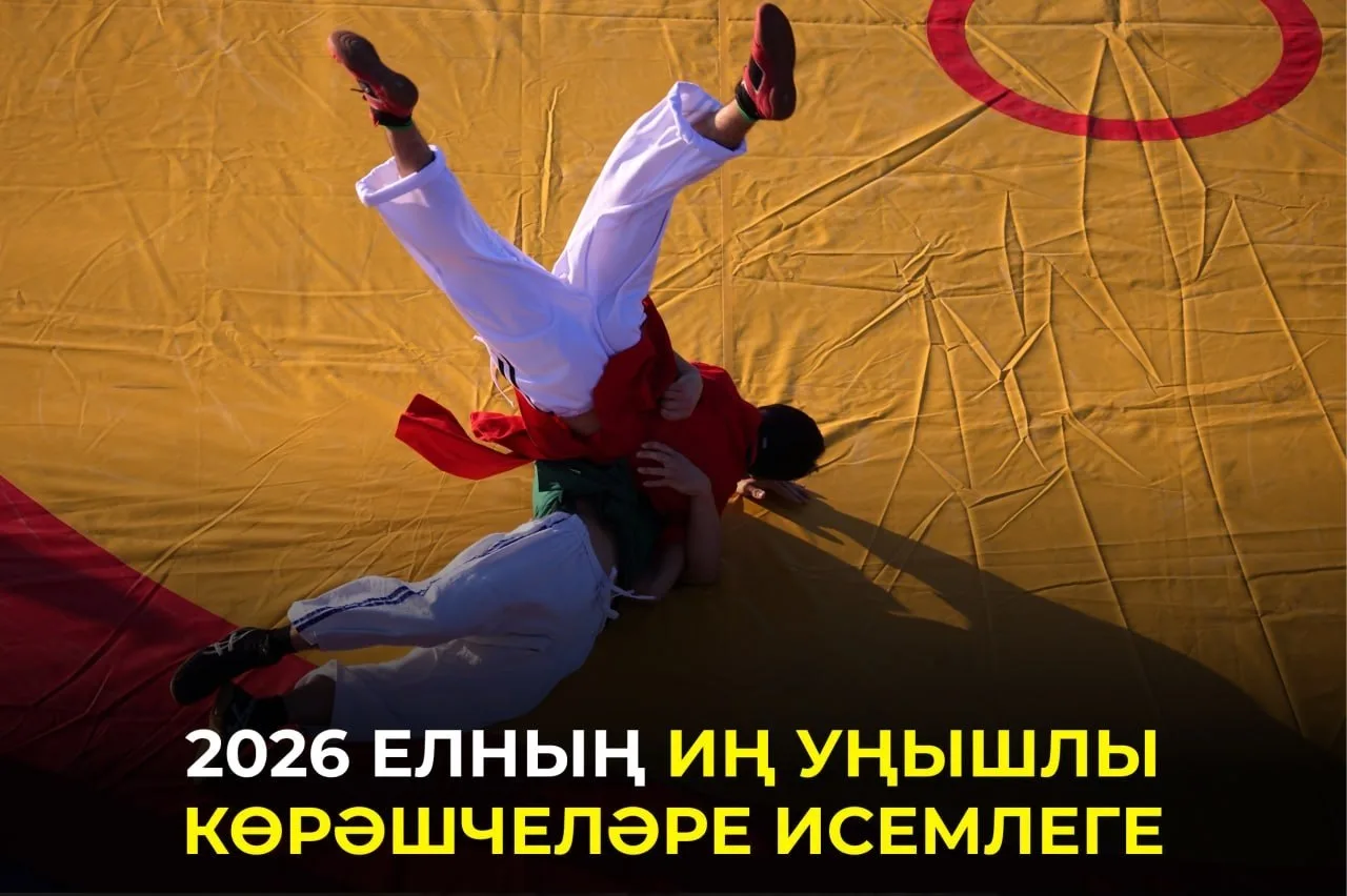 Көрәшеп акча эшләп буламы? Тулырак: https://intertat.tatar/news/korasep-akca-eslap-bula...