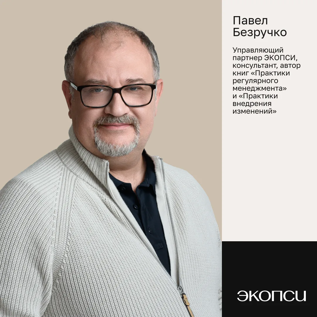 Ловушки внедрения изменений