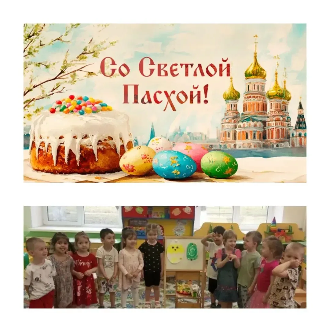 Сегодня праздник Светлой Пасхи — его отмечают все православные люди! Наши воспитанники ...